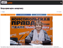 Tablet Screenshot of amitoday.spb.ru